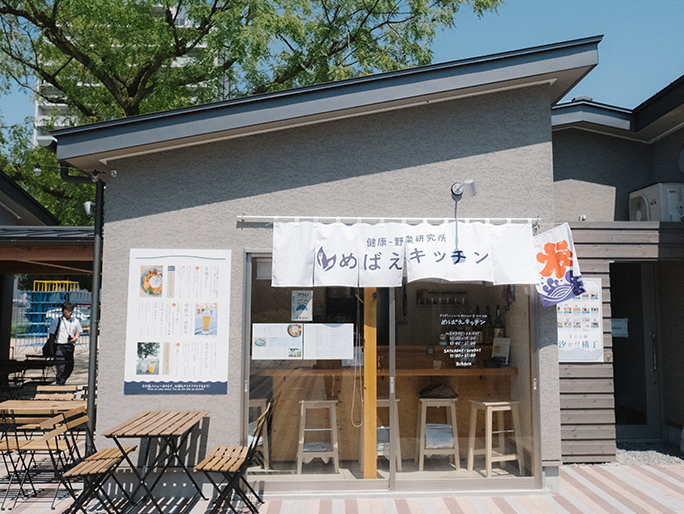 健康-野菜研究所 めばえキッチン 住吉公園店