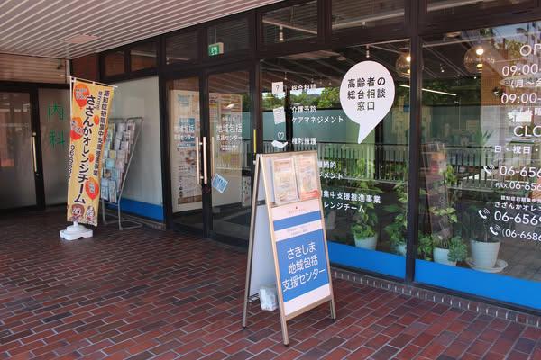 地域包括支援センター　生活相談員　【ケアマネ・社会福祉士・看護師・保健師】　住之江区南港中