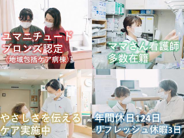 【新北島/新病院スタッフ募集】　★病棟看護師☆　年間休日が豊富124日+α／ママさん看護師活躍中