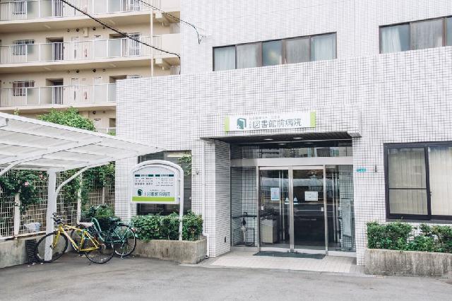 正職員　管理栄養士（平野区平野東）　：　平野東図書館前病院　５１床回復期病棟　年間休日１２４日